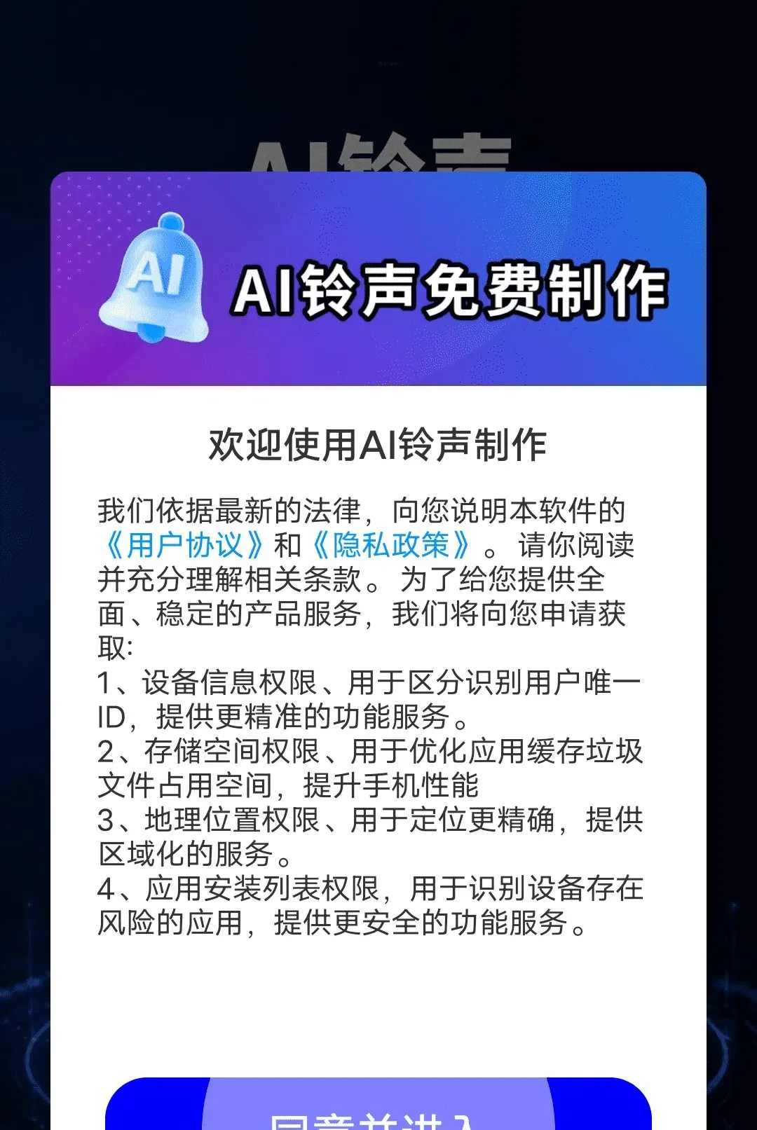 AI��������(��������app)v1.0.01.01A ��Ѱ��ͼ1