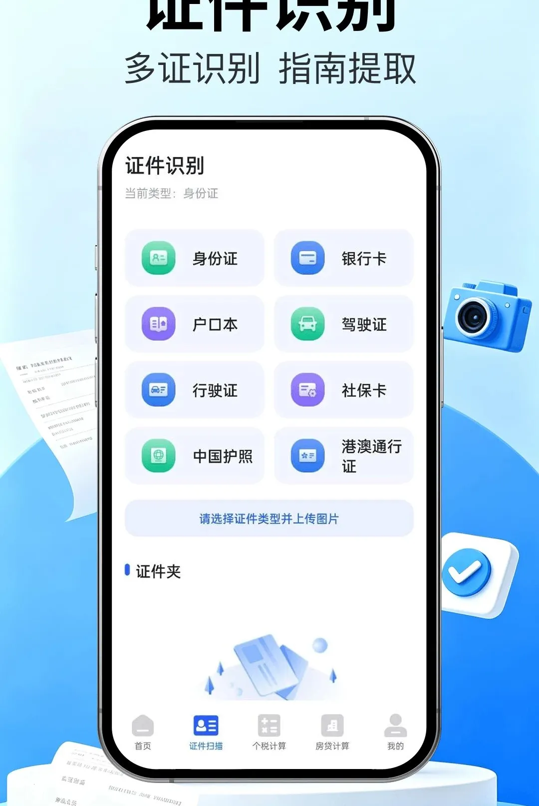 ��Ʊ�ܼҿ챨��(Ʊ��֤����������)v1.0.0 �ٷ������ͼ3
