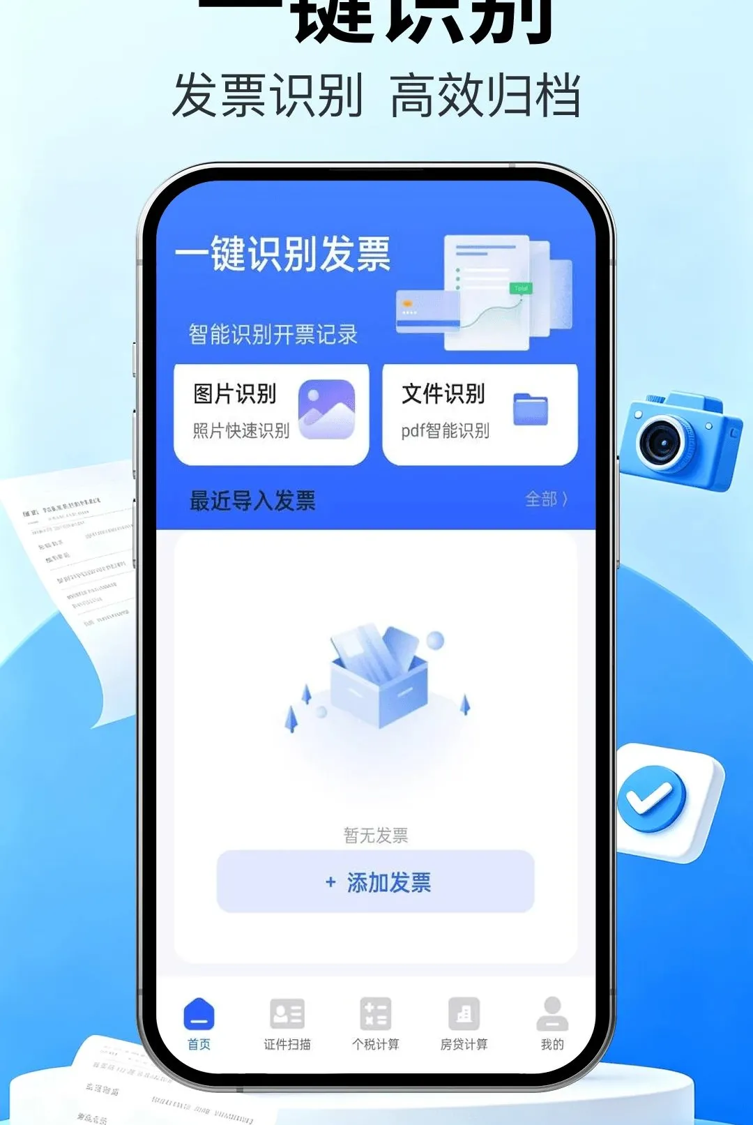 ��Ʊ�ܼҿ챨��(Ʊ��֤����������)v1.0.0 �ٷ������ͼ1
