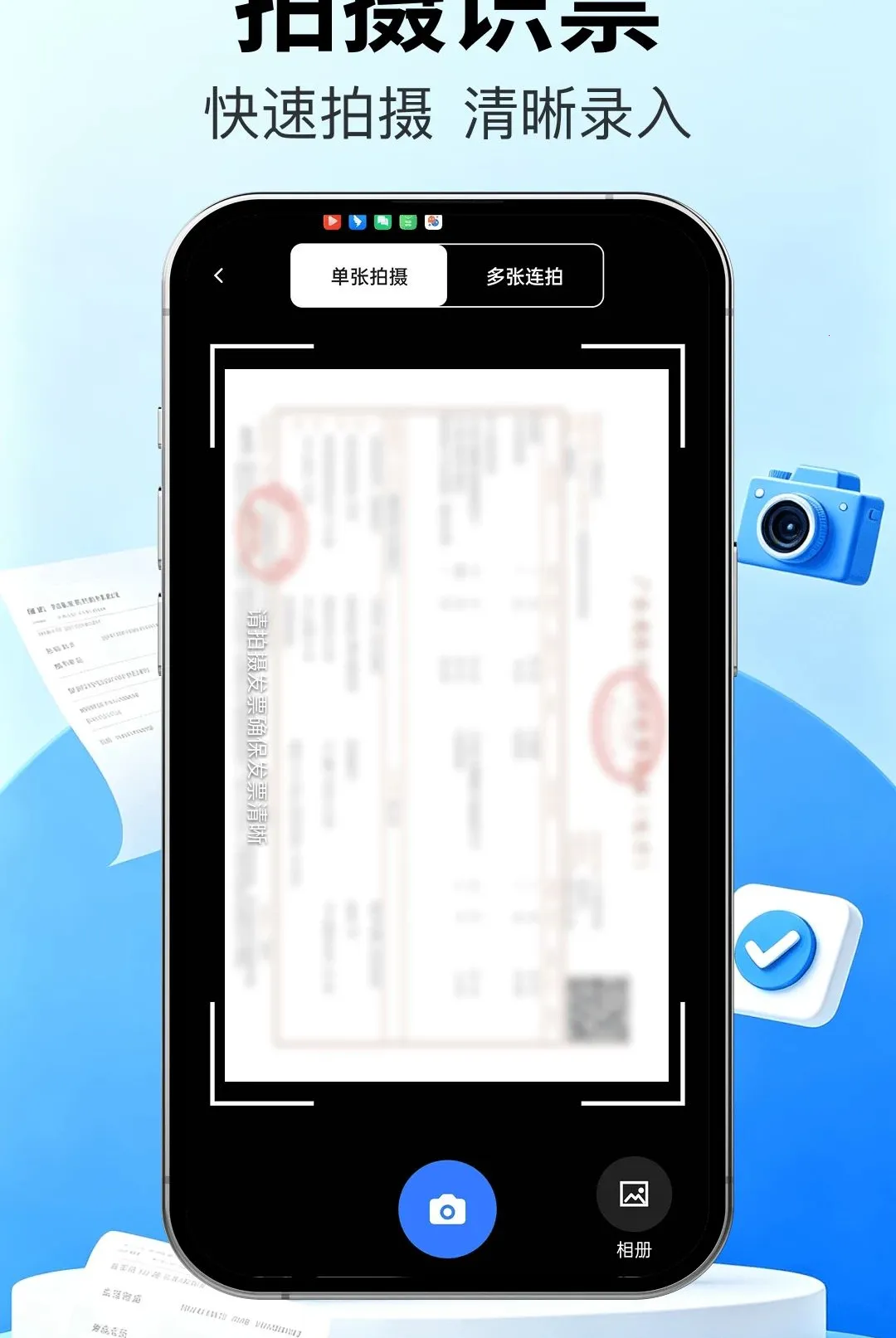 ��Ʊ�ܼҿ챨��(Ʊ��֤����������)v1.0.0 �ٷ������ͼ2
