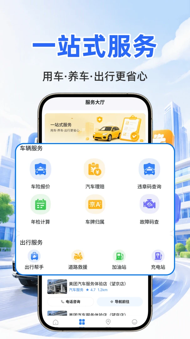 �ð������ƹܼ������ֻ���v1.0.1 ��׿���ͼ2