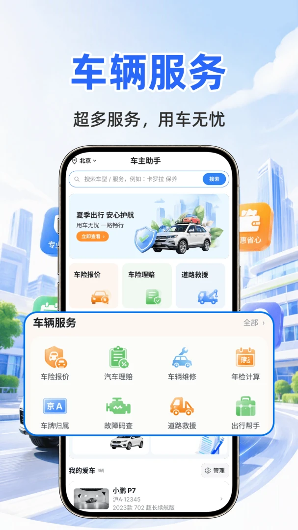 �ð������ƹܼ������ֻ���v1.0.1 ��׿���ͼ1