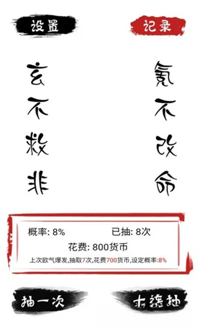 ����ʮ��������(�鿨ģ������Ϸ)v1.1 ��׿���ͼ2