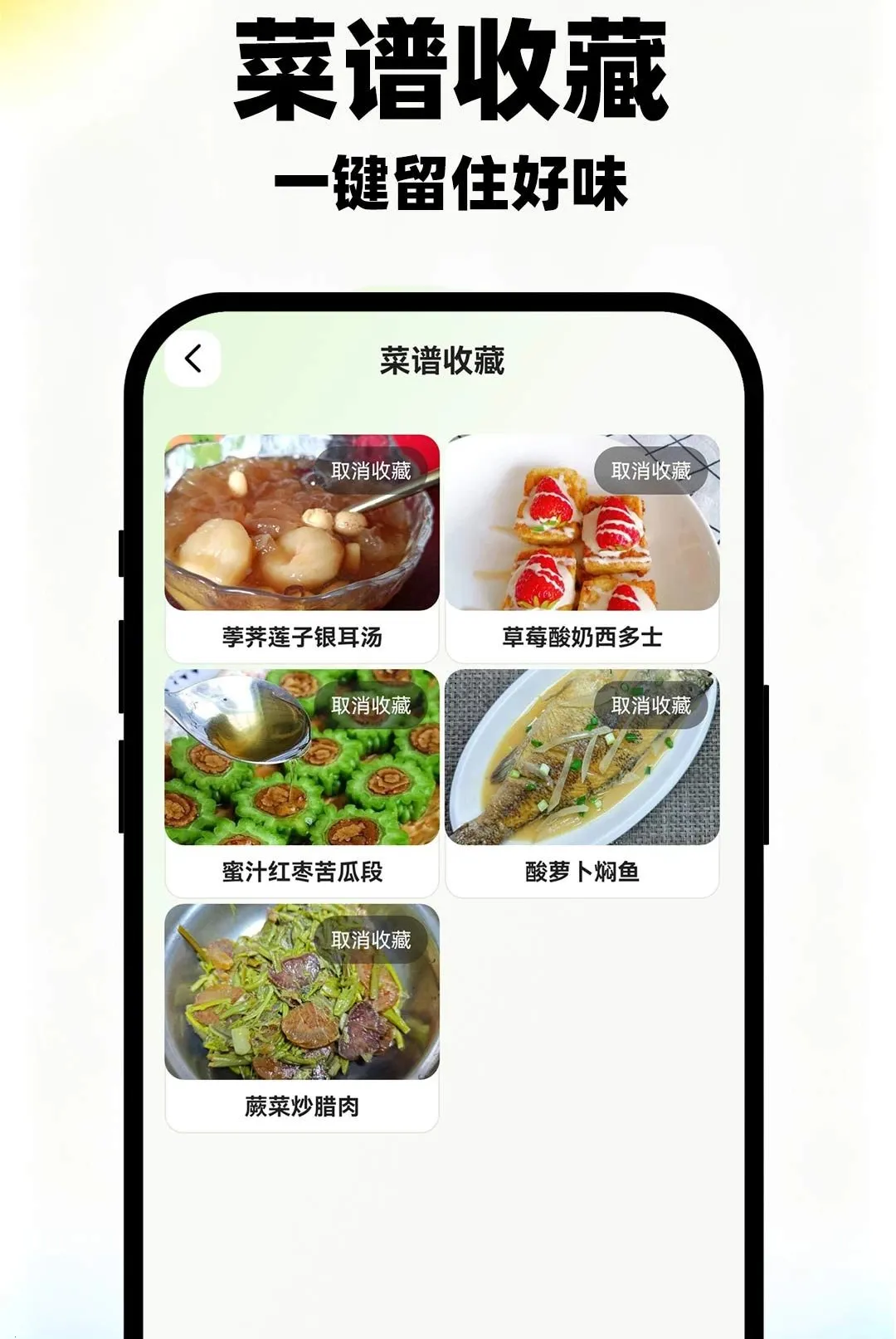 ���������ʳ��ȫ��׿���ֻ���v1.0.1 �ֻ����ͼ3