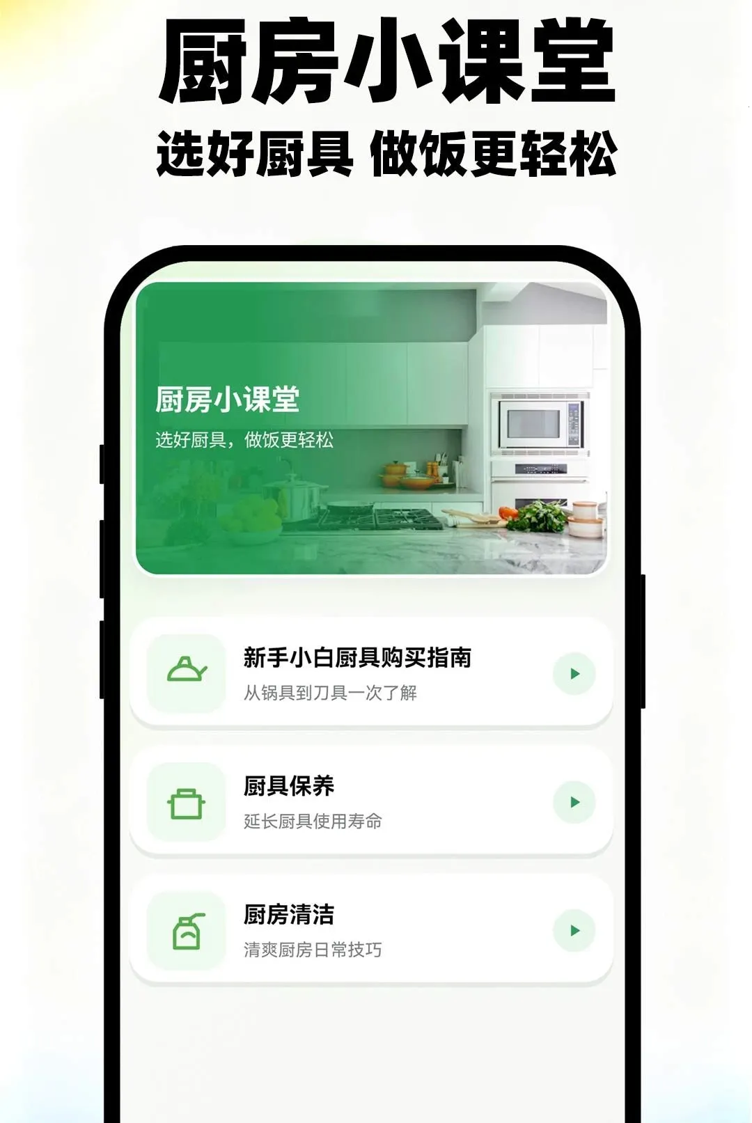 ���������ʳ��ȫ��׿���ֻ���v1.0.1 �ֻ����ͼ2