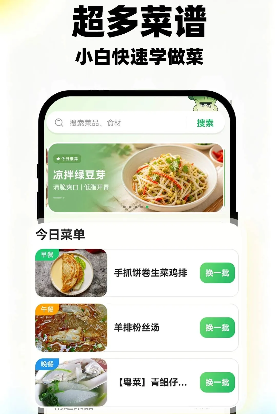 ���������ʳ��ȫ��׿���ֻ���v1.0.1 �ֻ����ͼ0