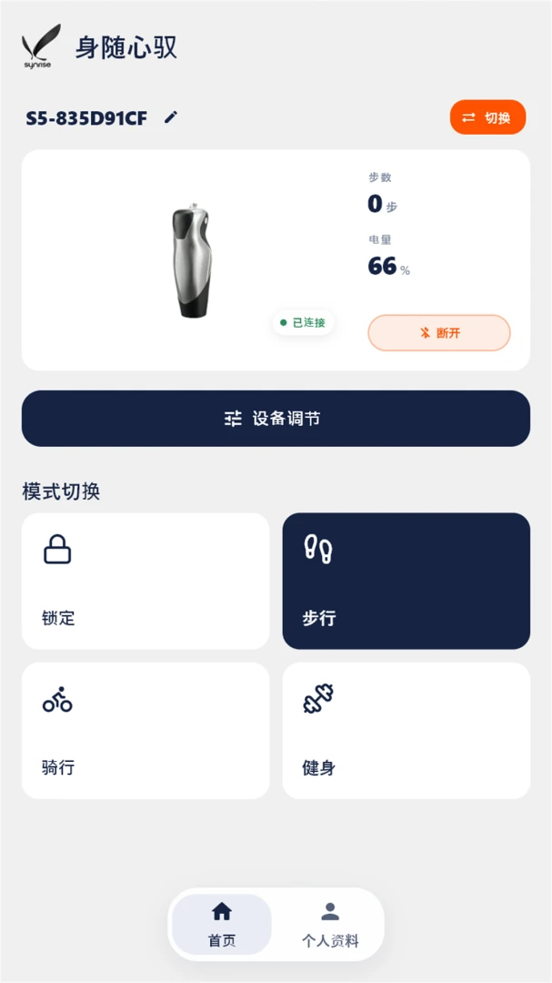 Synrise(��֫����Ӧ��)v0.1.7 ��Ѱ��ͼ2