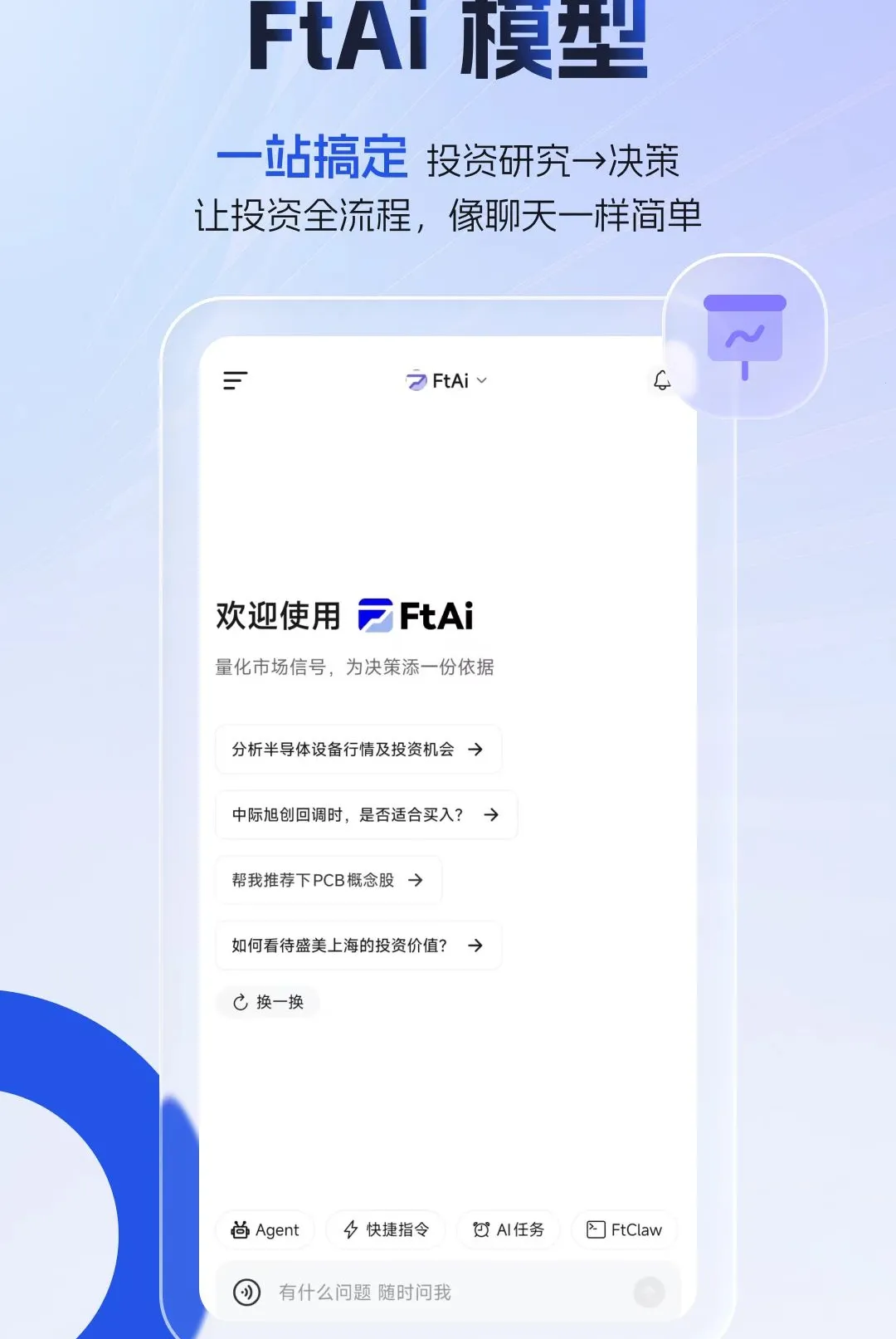 FtAi�����ֻ���v1.11.8 �ٷ������ͼ0