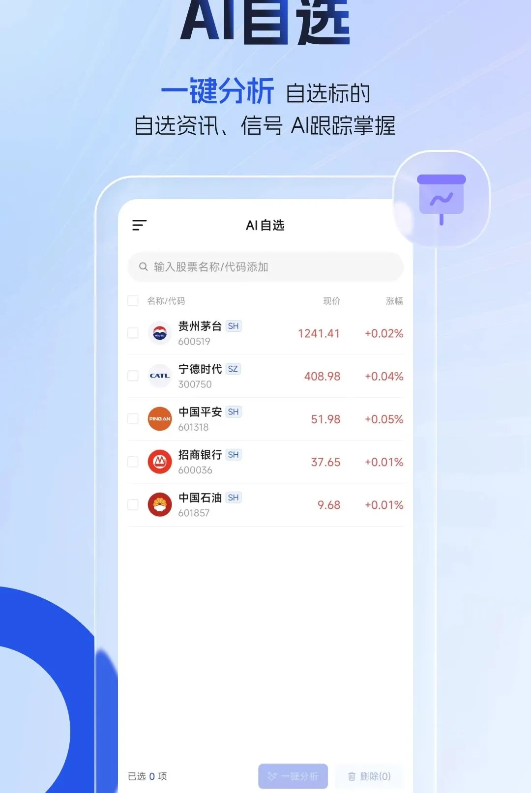 FtAi�����ֻ���v1.11.8 �ٷ������ͼ3