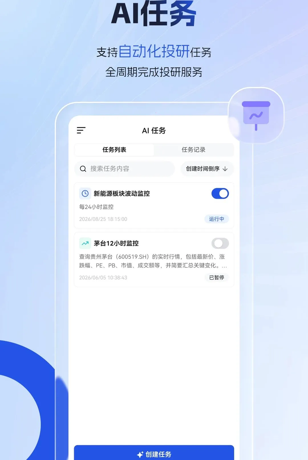 FtAi�����ֻ���v1.11.8 �ٷ������ͼ2