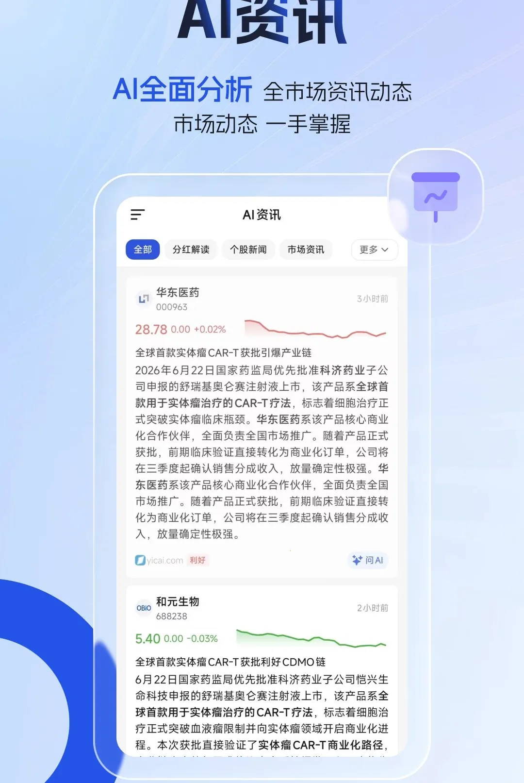 FtAi�����ֻ���v1.11.8 �ٷ������ͼ1