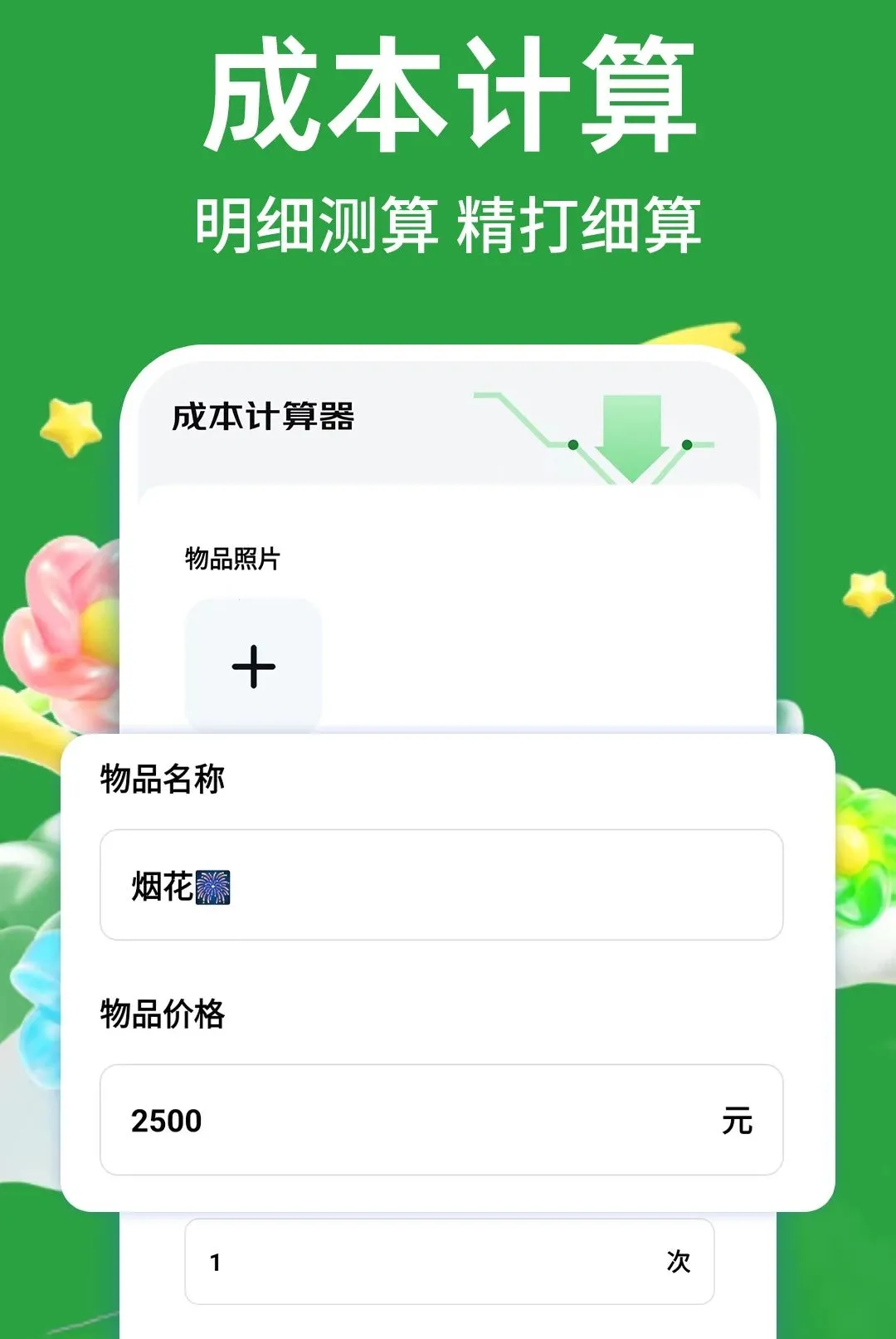 �Զ�ʡʡ(����ʡǮƽ̨)v1.0.1 ��׿���ͼ3