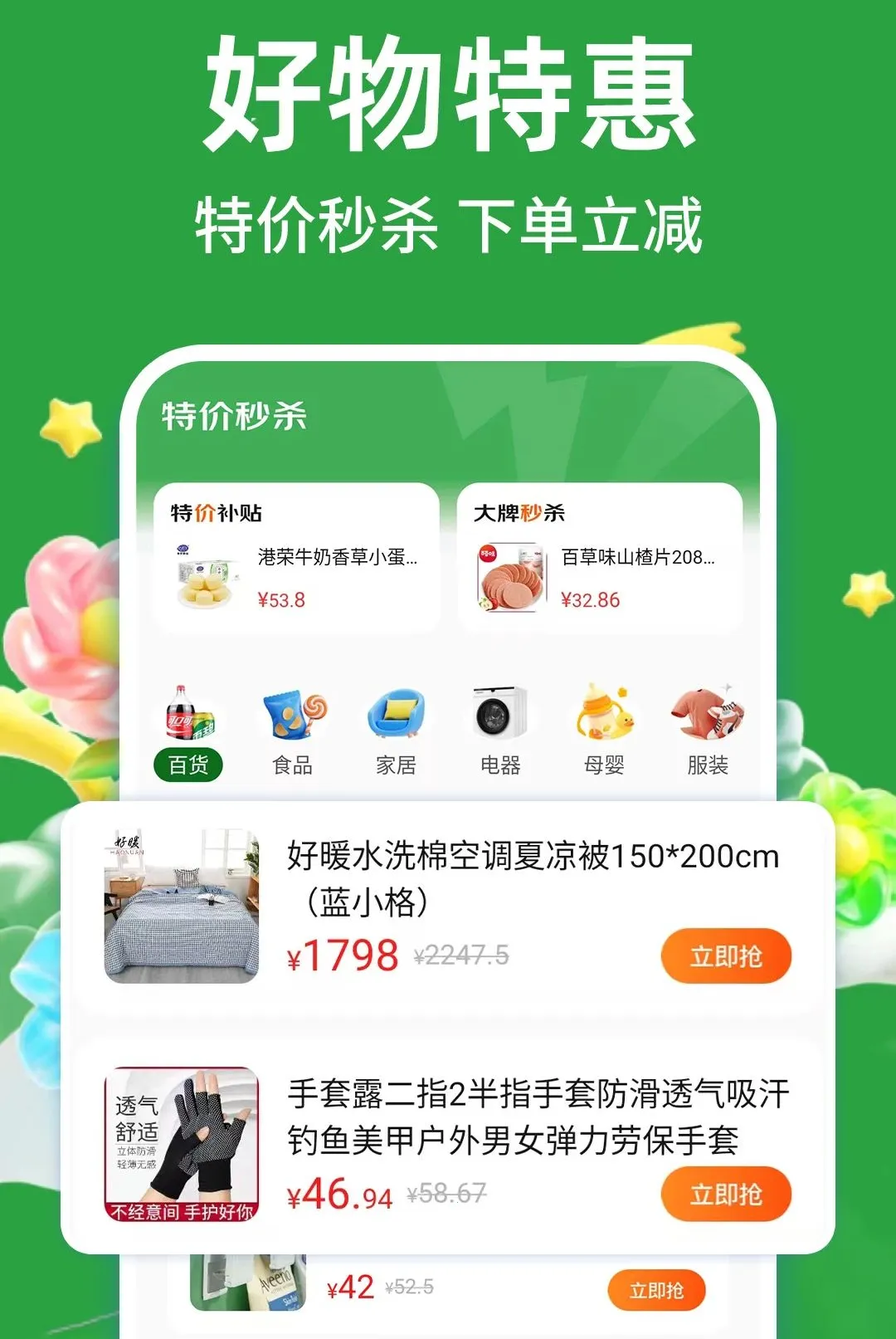 �Զ�ʡʡ(����ʡǮƽ̨)v1.0.1 ��׿���ͼ2