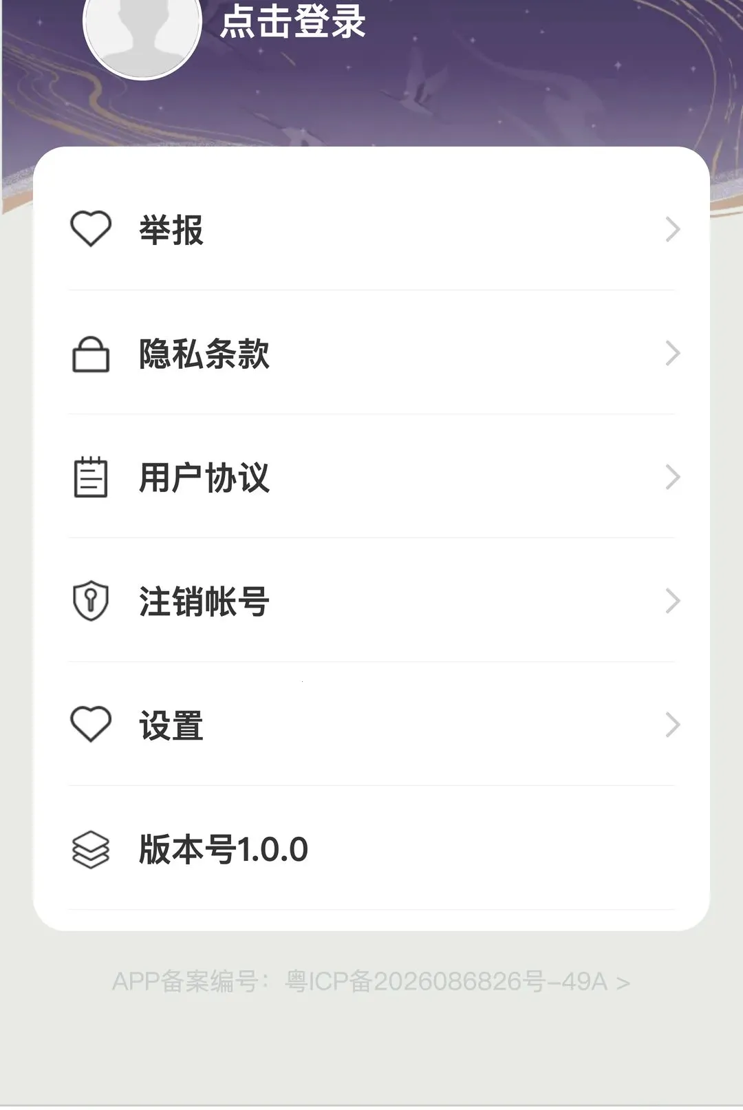 ��������(��������Ӧ��)v1.0.0 �ֻ����ͼ2