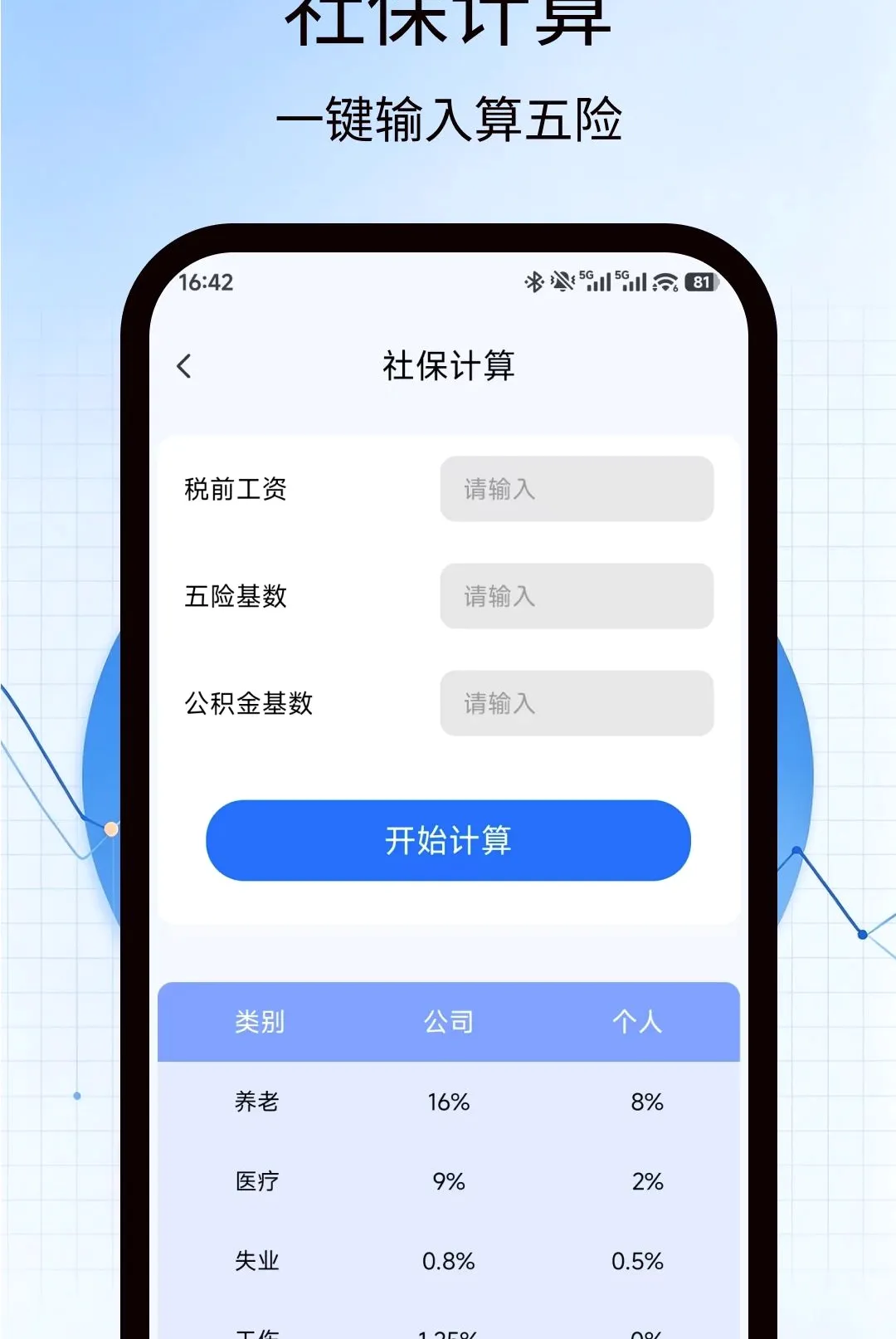 �籣�����������ְ�׿���ֻ���v1.0.0 �ٷ������ͼ3