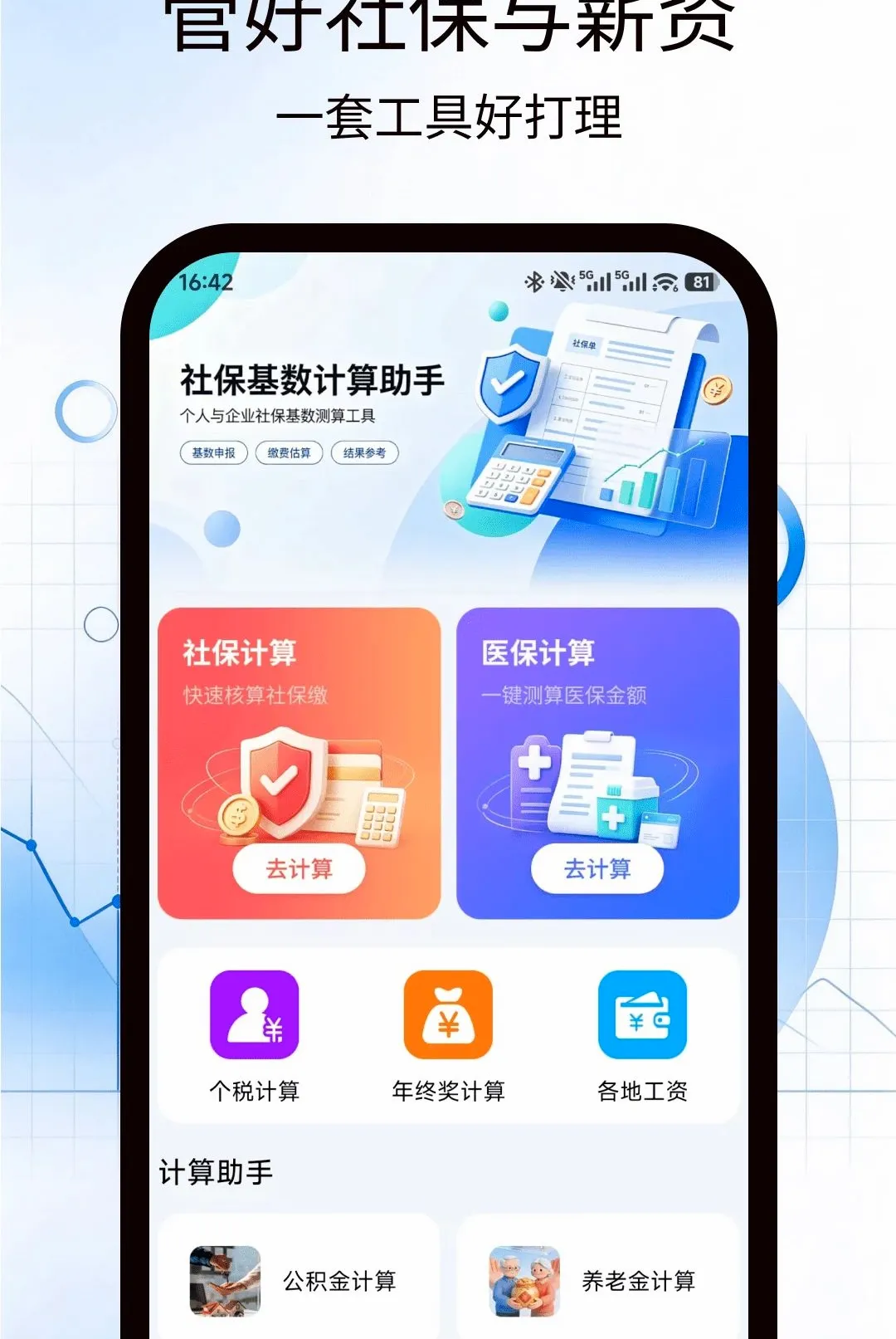 �籣�����������ְ�׿���ֻ���v1.0.0 �ٷ������ͼ0