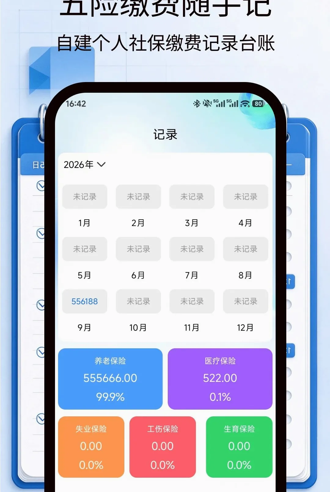 �籣�����������ְ�׿���ֻ���v1.0.0 �ٷ������ͼ2