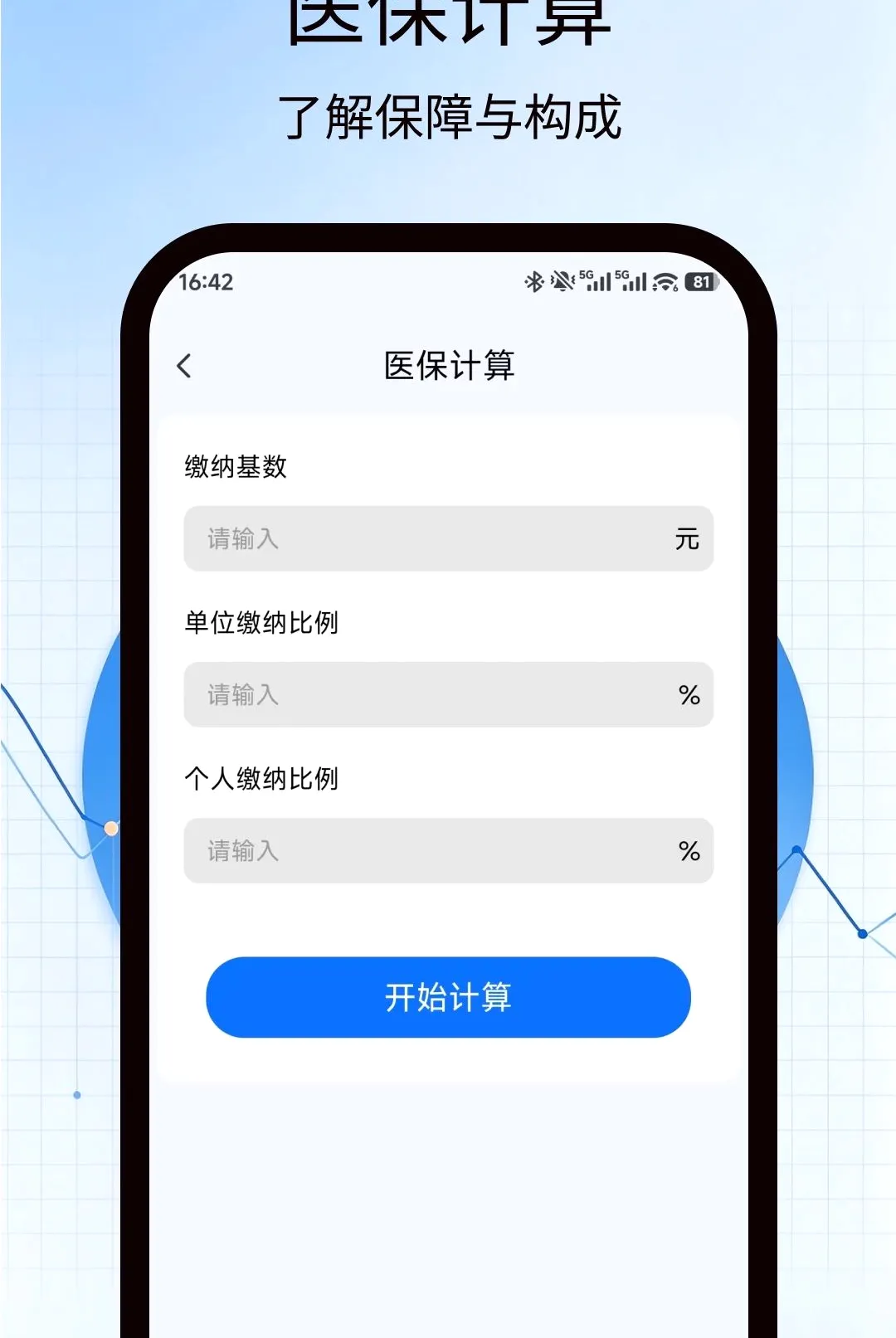 �籣�����������ְ�׿���ֻ���v1.0.0 �ٷ������ͼ1