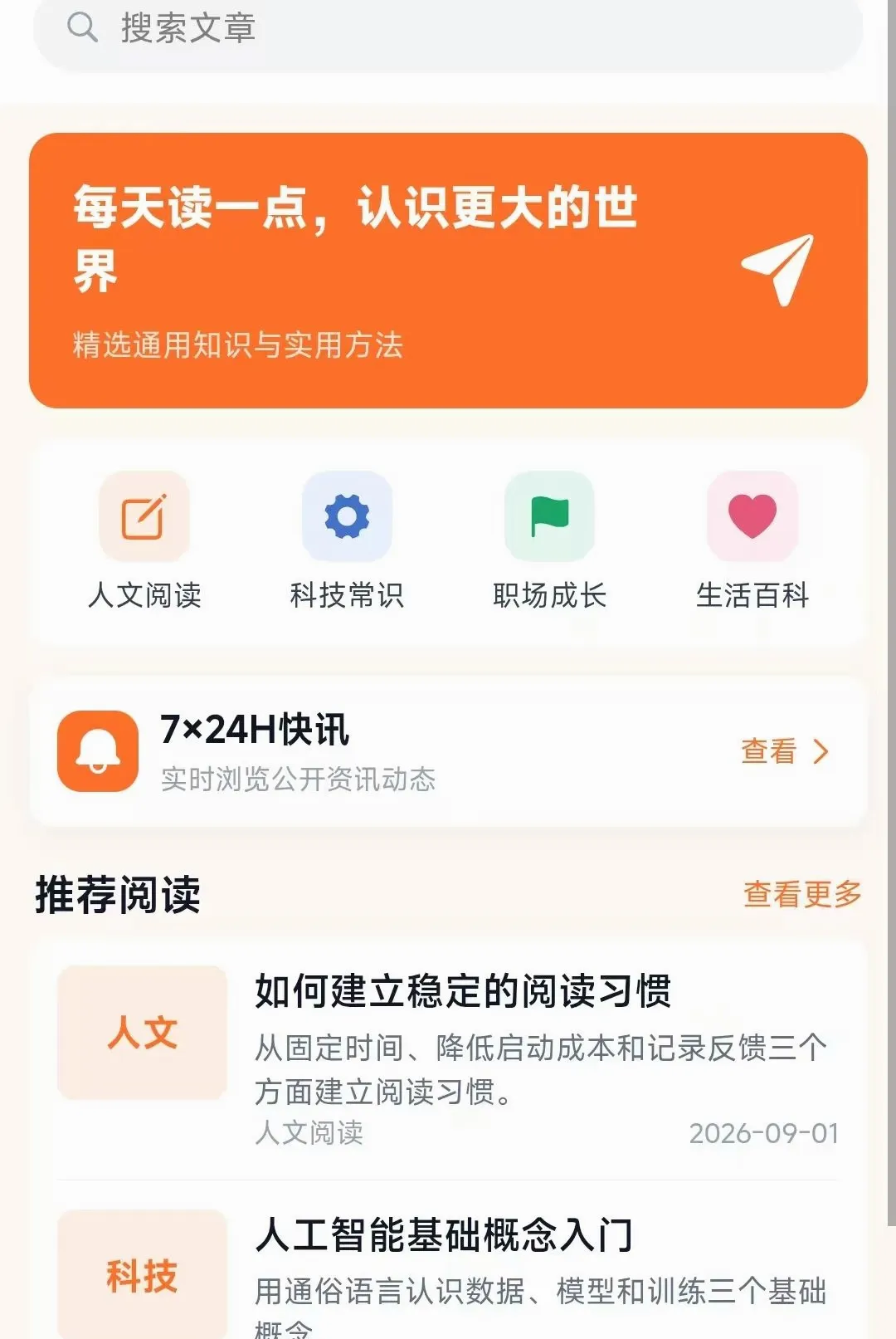 �ڱ���ѧԺ(�ڻ�ѧϰƽ̨)v1.0.2 ��Ѱ��ͼ0