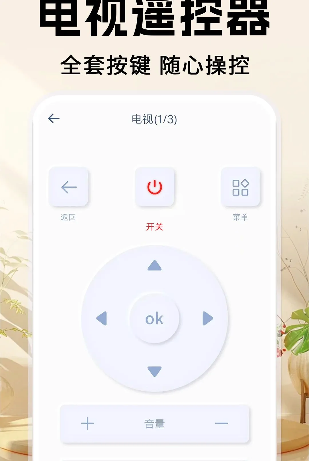���ܿյ�ң��AI(����ң������)v1.0.1 ��׿���ͼ1