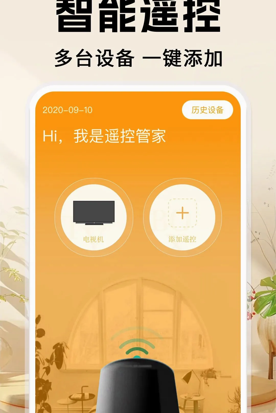 ���ܿյ�ң��AI(����ң������)v1.0.1 ��׿���ͼ3