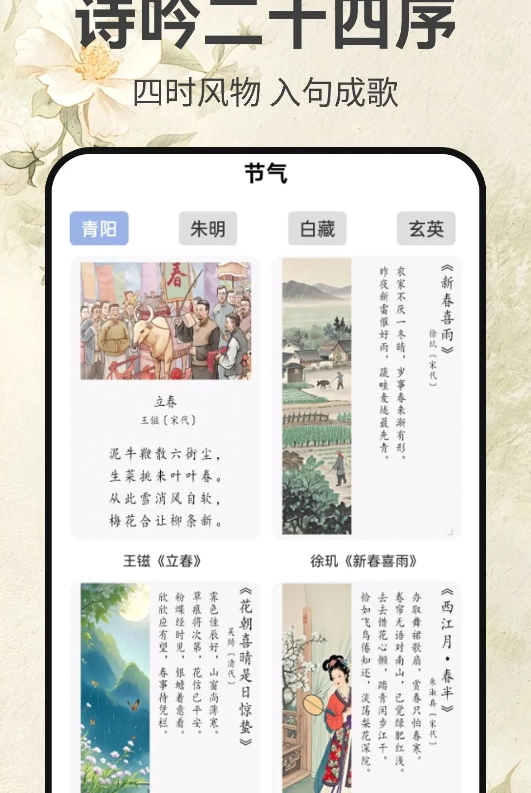 ī��ʫ�μ�(ʫ������ƽ̨)v1.0.4 �ٷ������ͼ0