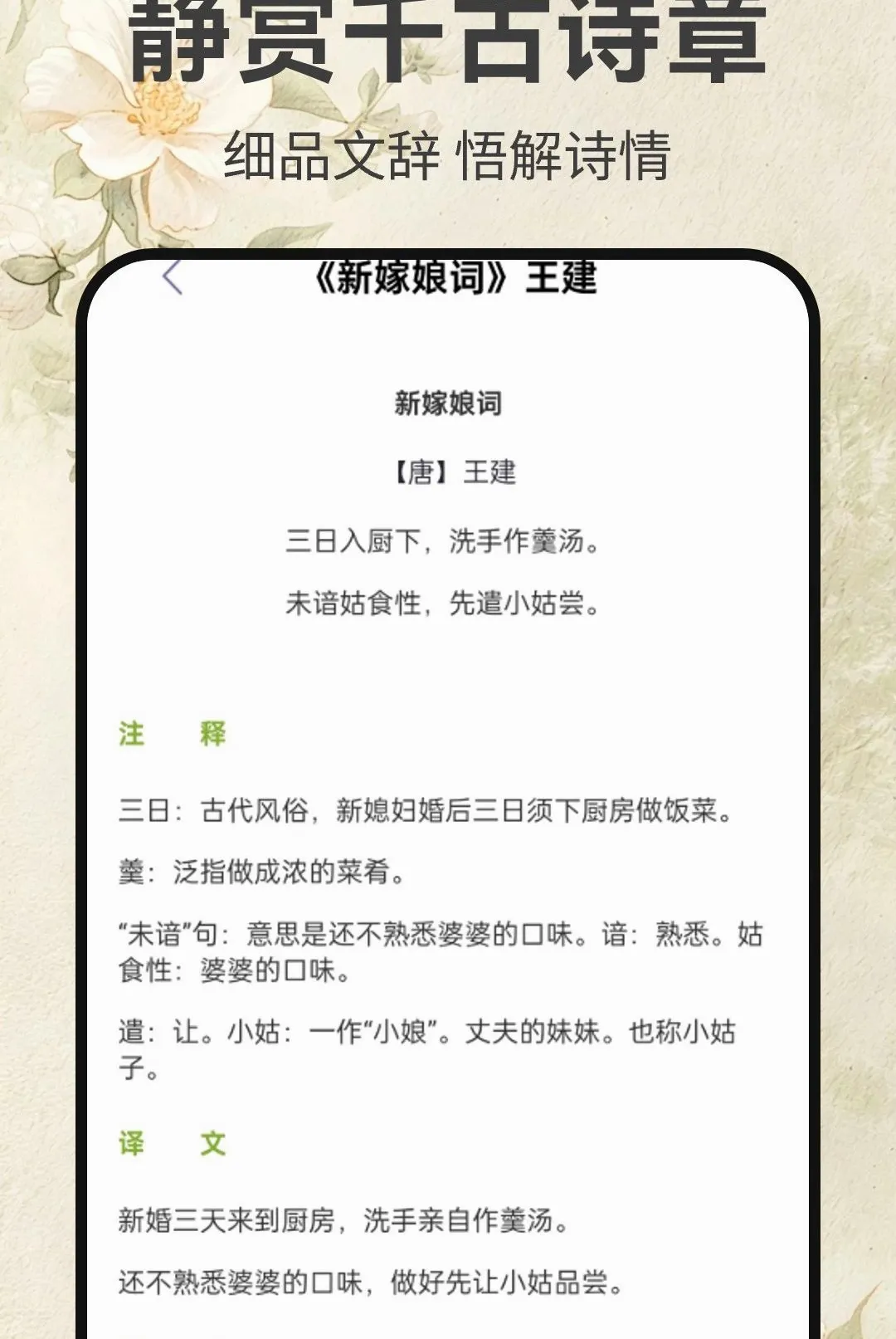 ī��ʫ�μ�(ʫ������ƽ̨)v1.0.4 �ٷ������ͼ1