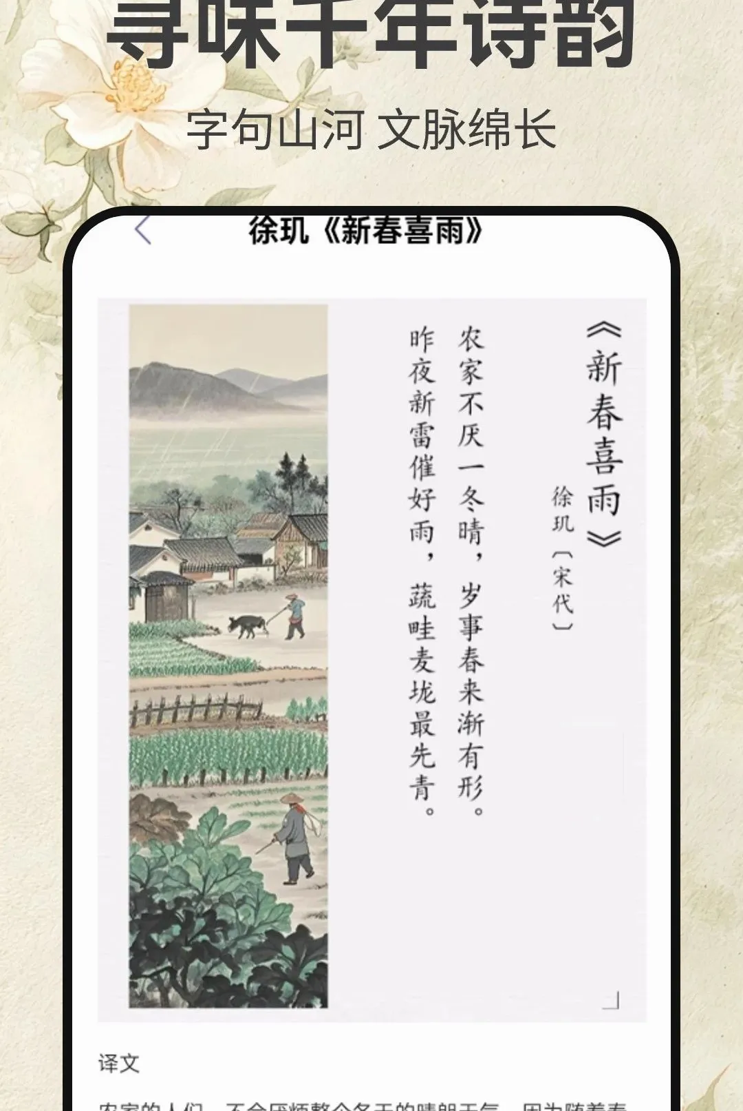 ī��ʫ�μ�(ʫ������ƽ̨)v1.0.4 �ٷ������ͼ2