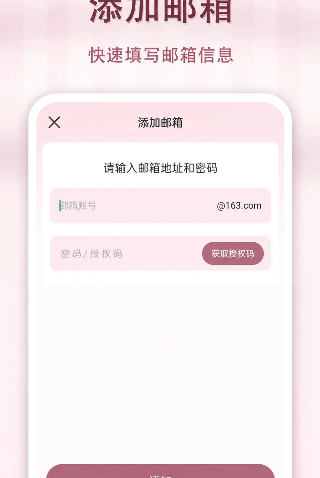 �����ֻ��ʼ�APP(�����������)v1.0.0 �ٷ������ͼ0