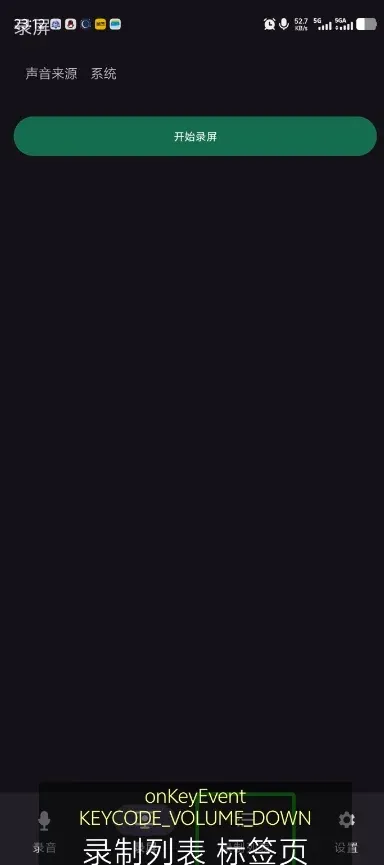 һ��¼��APP�����ֻ���v0.6.8.5 ��Ѱ��ͼ0