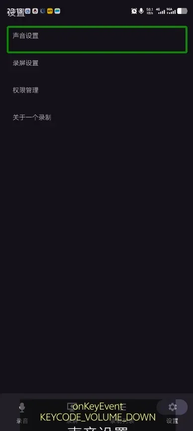 һ��¼��APP�����ֻ���v0.6.8.5 ��Ѱ��ͼ1