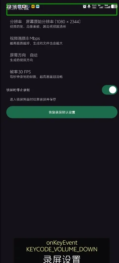 һ��¼��APP�����ֻ���v0.6.8.5 ��Ѱ��ͼ3