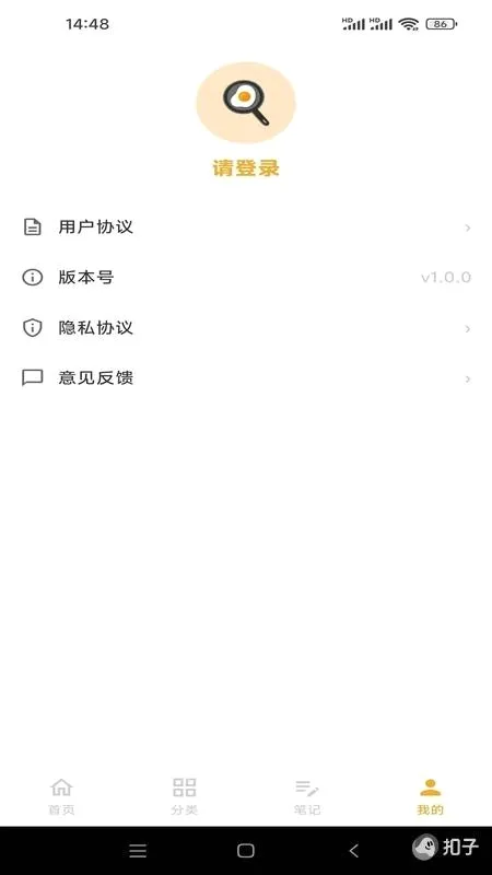 ��ʳ��APP(��ͥ��������)v1.0.1 ��׿���ͼ0