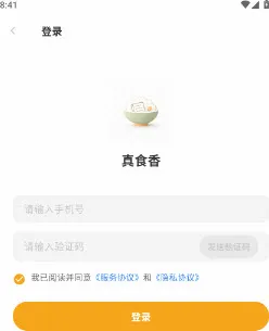 ��ʳ��APP(��ͥ��������)