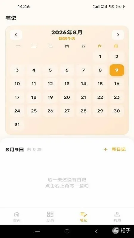 ��ʳ��APP(��ͥ��������)v1.0.1 ��׿���ͼ1