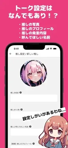 oshitalk����2026���°汾v4.1.0 ��׿���ͼ2