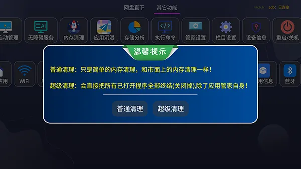 �ſ�VIP�г�2026���°汾v6.6.6 ��׿���ͼ1