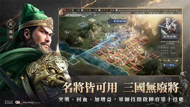 三國志戰略版(三国游戏台服)v2.0.10048.75 官方正版截图3