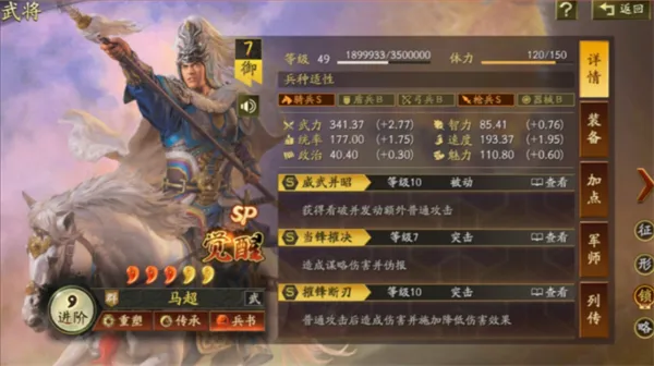 三國志戰略版(三国游戏台服)