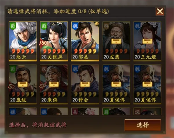 三國志戰略版(三国游戏台服)