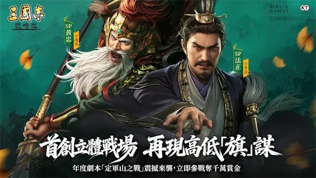 三國志戰略版(三国游戏台服)v2.0.10048.75 官方正版截图1
