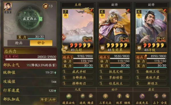 三國志戰略版(三国游戏台服)