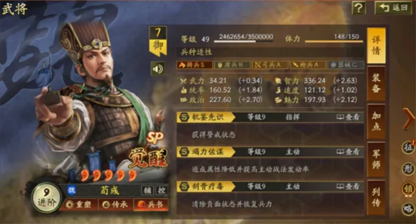 三國志戰略版(三国游戏台服)