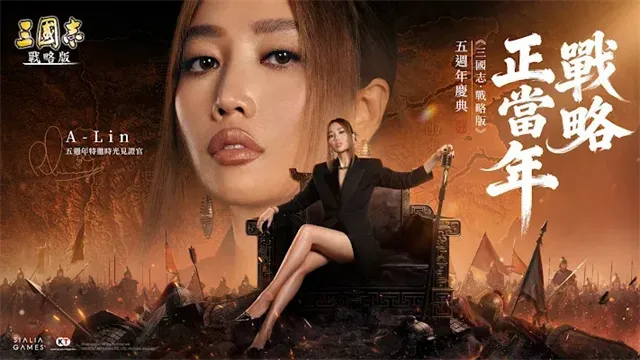 三國志戰略版(三国游戏台服)v2.0.10048.75 官方正版截图0