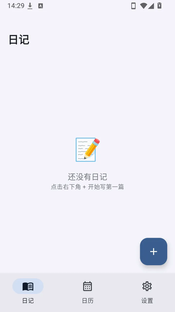 Pocket Diary(˽���ռǹ���)v1.0 ��Ѱ��ͼ1