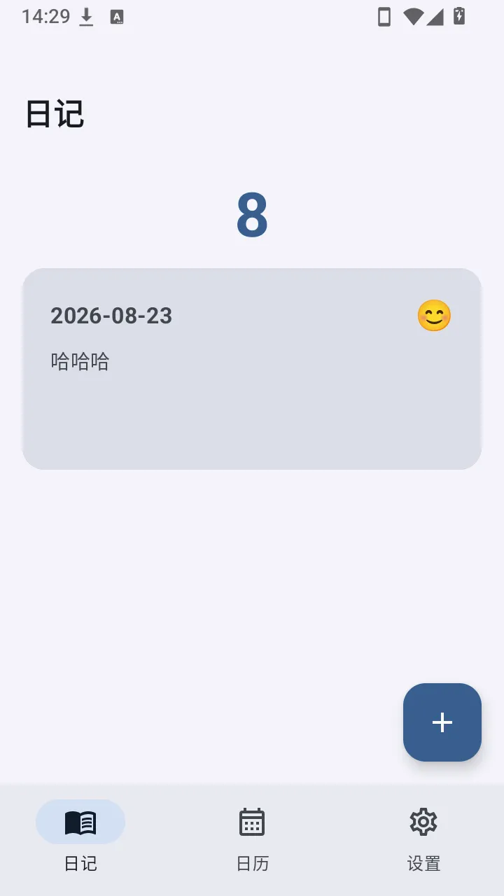 Pocket Diary(˽���ռǹ���)v1.0 ��Ѱ��ͼ2