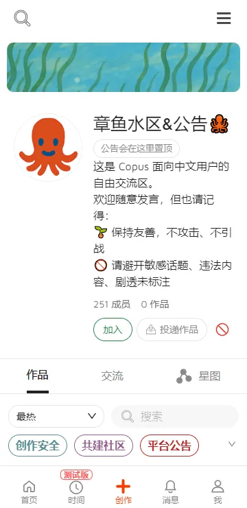 Copus创意内容平台App2026最新版本v1.0.13 官方正版截图0