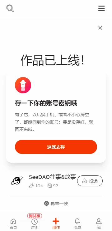 Copus创意内容平台App2026最新版本 Copus创意内容平台App2026最新版本
