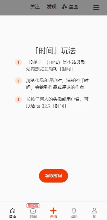 Copus创意内容平台App2026最新版本v1.0.13 官方正版截图1