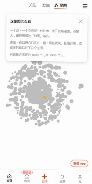 Copus创意内容平台App2026最新版本v1.0.13 官方正版截图3